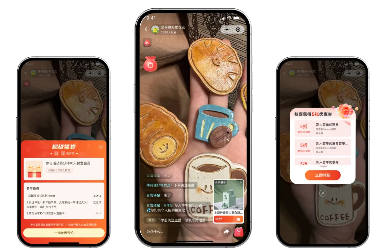 CRMEB Pro直播模块示意图